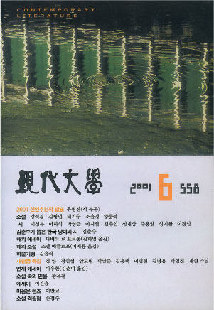 월간현대문학