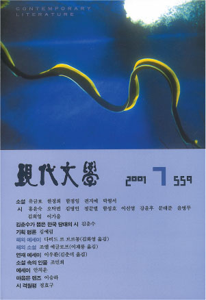 월간현대문학