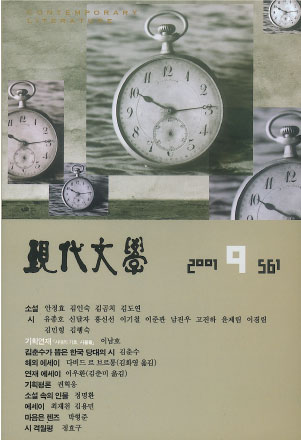 월간현대문학