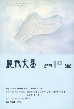 월간현대문학