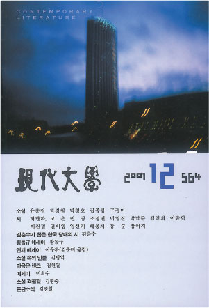 월간현대문학
