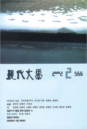 월간현대문학