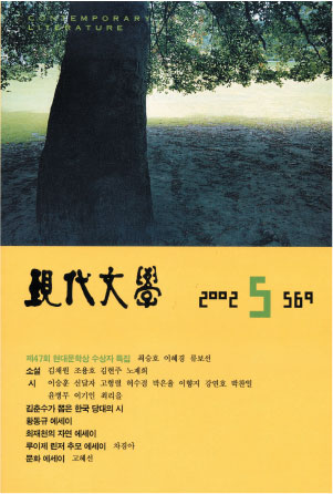 월간현대문학