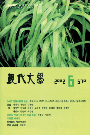 월간현대문학