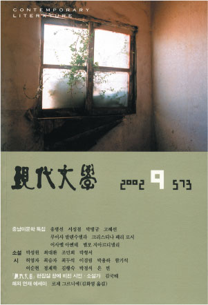 월간현대문학