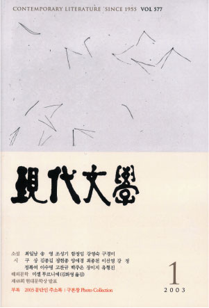 월간현대문학