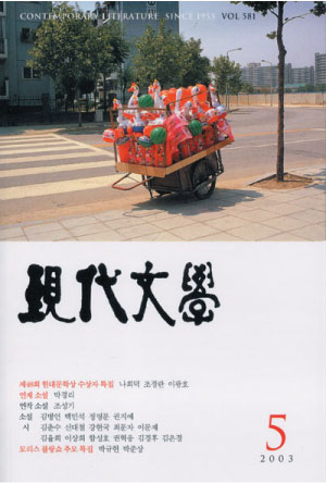 월간현대문학