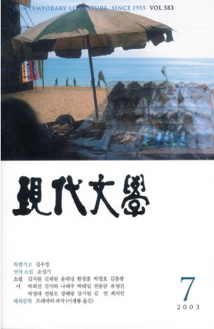 월간현대문학