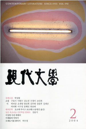 월간현대문학