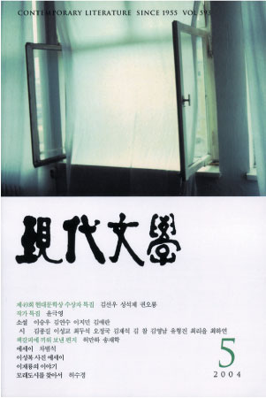 월간현대문학
