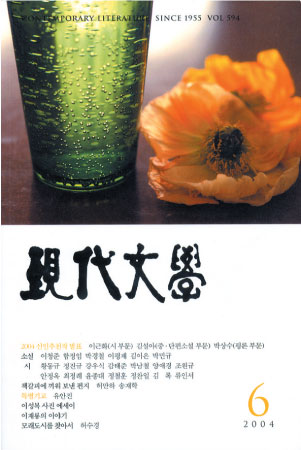 월간현대문학