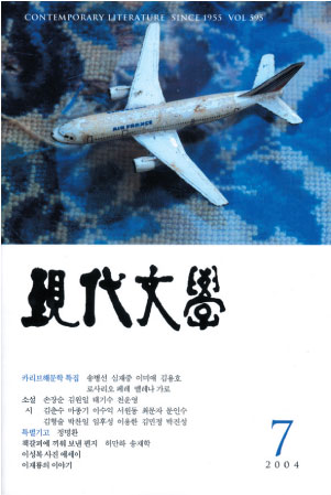월간현대문학