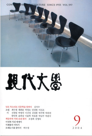 월간현대문학