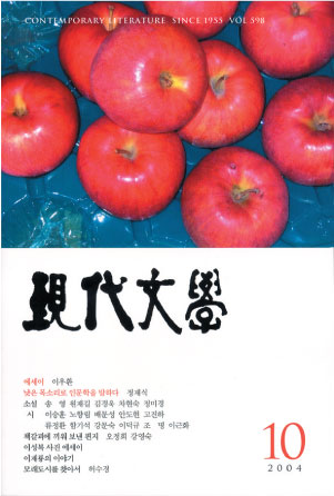 월간현대문학