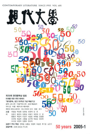 월간현대문학
