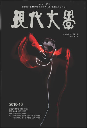 월간현대문학